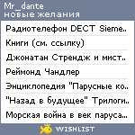 My Wishlist - mr_dante