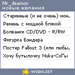 My Wishlist - mr_deamon