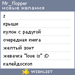 My Wishlist - mr_flopper