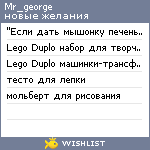 My Wishlist - mr_george