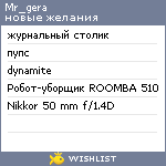 My Wishlist - mr_gera