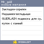 My Wishlist - mr_gold