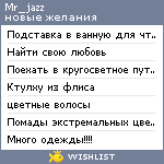 My Wishlist - mr_jazz