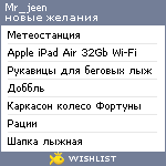 My Wishlist - mr_jeen