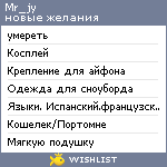 My Wishlist - mr_jy