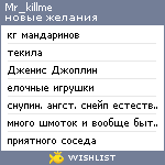 My Wishlist - mr_killme