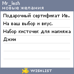 My Wishlist - mr_lesh