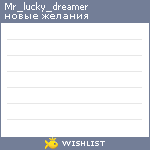 My Wishlist - mr_lucky_dreamer