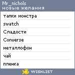 My Wishlist - mr_nichols