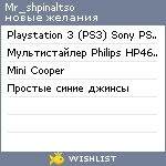 My Wishlist - mr_shpinaltso