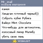 My Wishlist - mr_snail