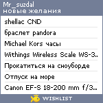 My Wishlist - mr_suzdal