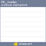 My Wishlist - mr_sweden