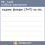 My Wishlist - mr_tarik