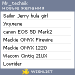 My Wishlist - mr_technik