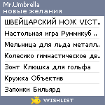 My Wishlist - mr_umbrella