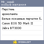 My Wishlist - mr_xopek