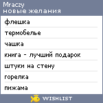 My Wishlist - mraczy