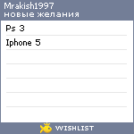 My Wishlist - mrakish1997