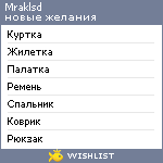 My Wishlist - mraklsd