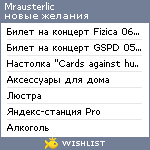 My Wishlist - mrausterlic