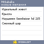 My Wishlist - mrbabaika