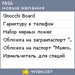 My Wishlist - mrbk