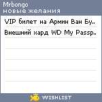 My Wishlist - mrbongo