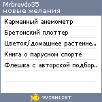 My Wishlist - mrbrevdo35