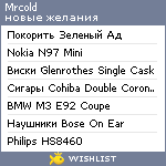 My Wishlist - mrcold