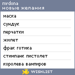 My Wishlist - mrdona