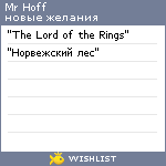 My Wishlist - mrhoff