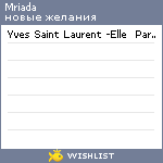 My Wishlist - mriada