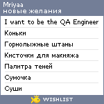 My Wishlist - mriyaa