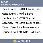 My Wishlist - mrkio