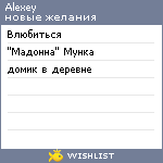 My Wishlist - mrklein