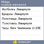 My Wishlist - mrlego