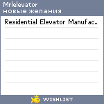 My Wishlist - mrlelevator