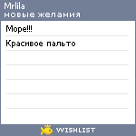 My Wishlist - mrlila