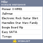 My Wishlist - mrmiller