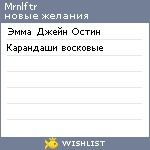 My Wishlist - mrnlftr