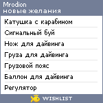 My Wishlist - mrodion