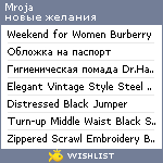 My Wishlist - mroja