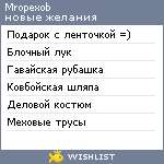 My Wishlist - mropexob