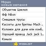 My Wishlist - mrpuzo