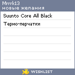 My Wishlist - mrrrk13