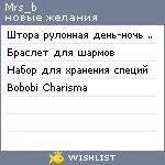 My Wishlist - mrs_b