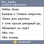 My Wishlist - mrs_besha