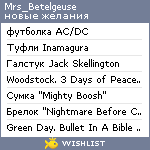 My Wishlist - mrs_betelgeuse