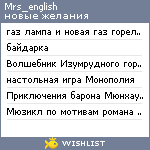 My Wishlist - mrs_english